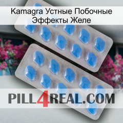 Kamagra Устные Побочные Эффекты Желе 23